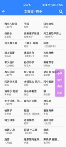 文言文翻译器