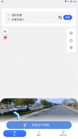 AR地球实景导航app手机版
