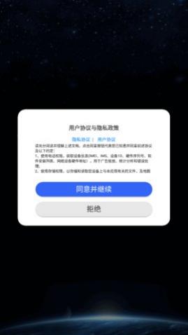 AR地球实景导航app手机版