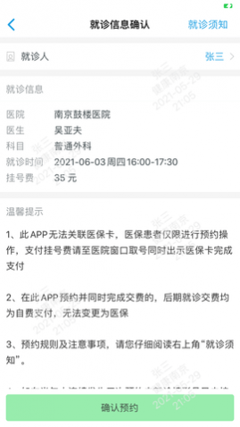 健康南京 (3)
