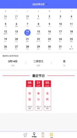 盛洁全能计算器app免费版