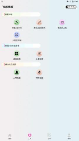 小胖绘画