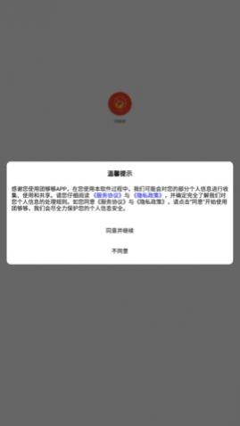 团够够app最新版