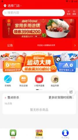 团够够app最新版