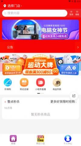 团够够app最新版