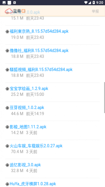 小暧软件库2024免费版