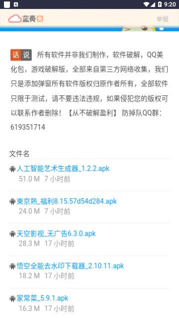 小暧软件库2024免费版