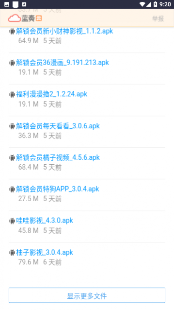 小暧软件库2024免费版