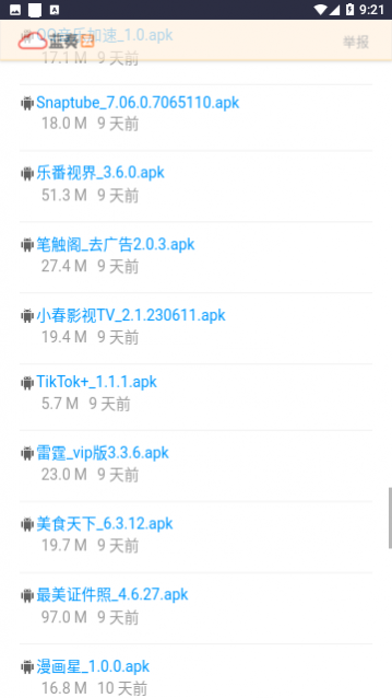 小暧软件库2024免费版