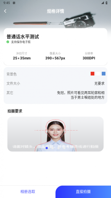 柒核证件照2024最新版