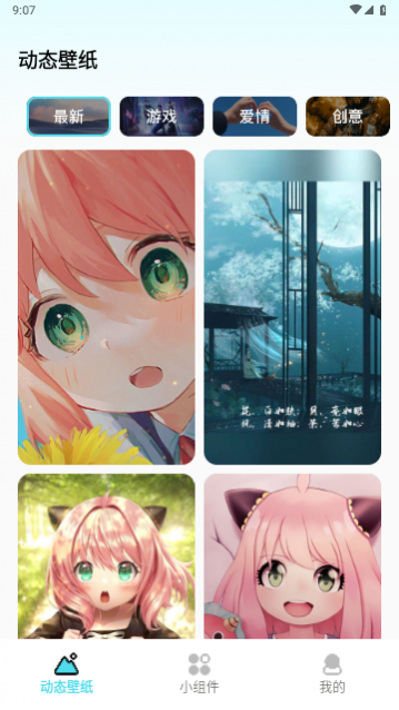 云朵壁纸