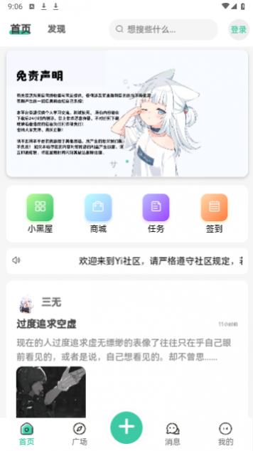 Yi社区