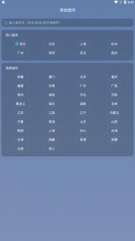 晴时天气app手机版