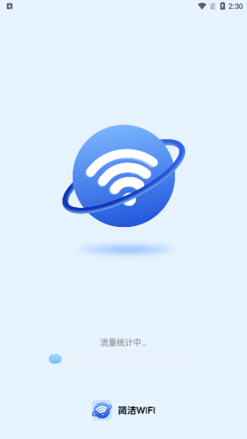 简洁WiFi2024最新版