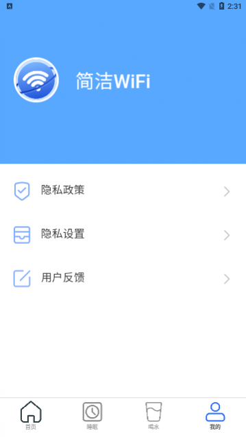 简洁WiFi2024最新版