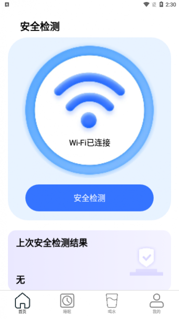 简洁WiFi2024最新版
