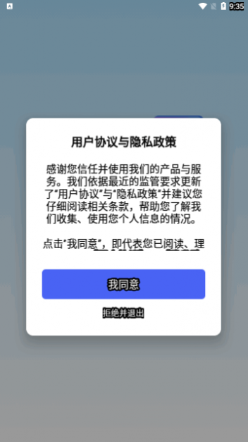 换机克隆今日宝app手机版