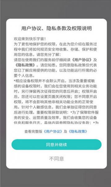 快乐宇宙相机app最新版