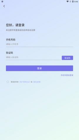 空格网校app手机版