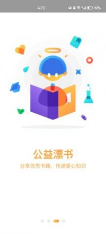 长治市安全教育平台app官方版