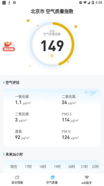 锦鲤天气app官方最新版