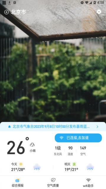 锦鲤天气app官方最新版
