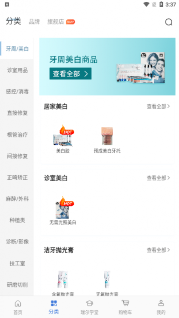 佳沃思