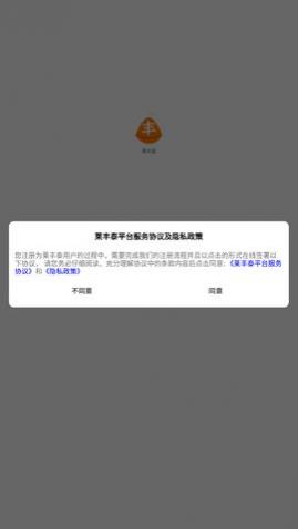 莱丰泰购物app最新版