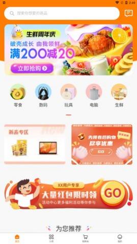 莱丰泰购物app最新版