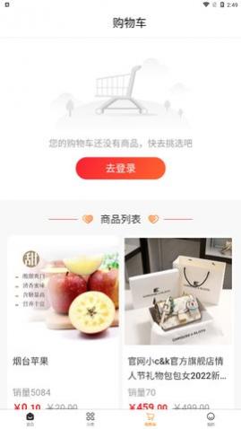 莱丰泰购物app最新版