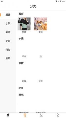 莱丰泰购物app最新版