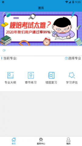 住培医学题库2024最新版