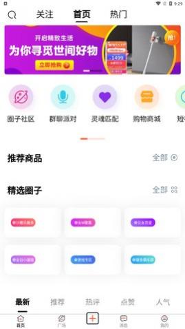 给糖社交app官方版