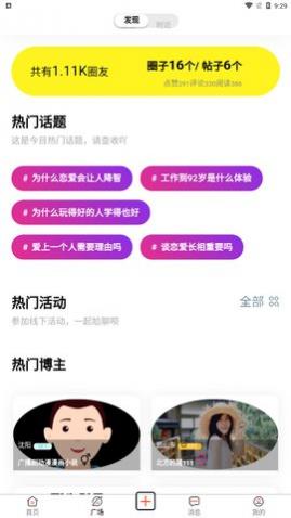 给糖社交app官方版