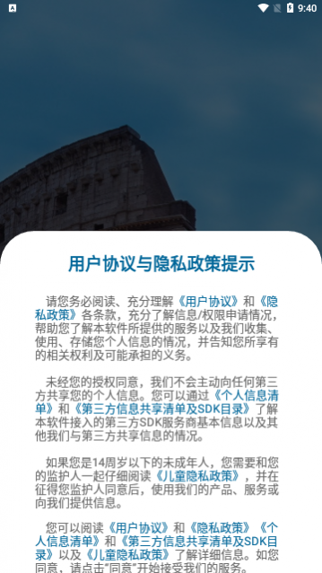 意大利语翻译app手机版