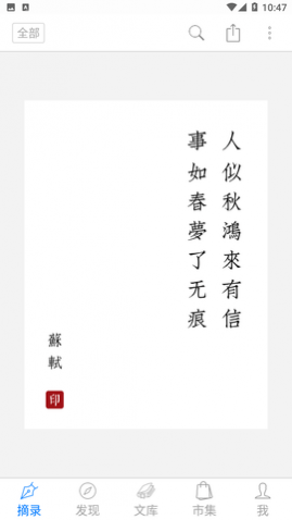 诗词之美