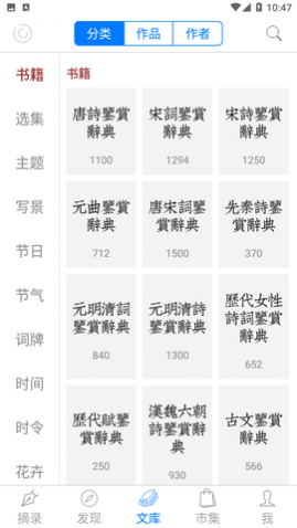 诗词之美