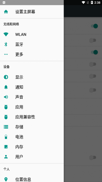 悦心助手