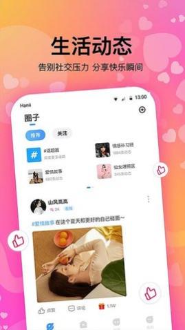 情侣恋爱app最新免费版