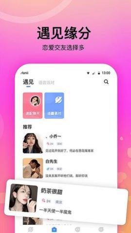 情侣恋爱app最新免费版