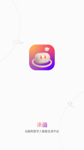 来画