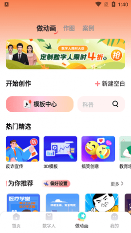 来画