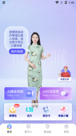 来画