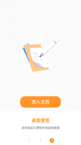 倒计时小便签app最新版2024