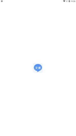 文案鸭app免费版