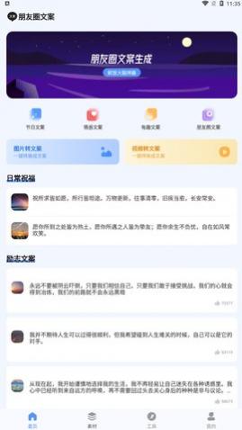 文案鸭app免费版