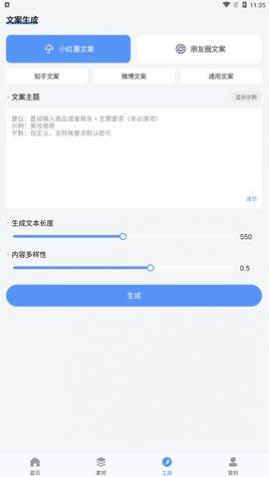 文案鸭app免费版