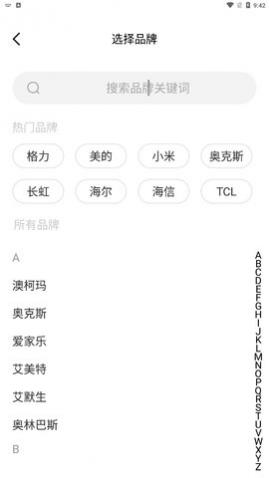 快滑遥控器全能王app手机版