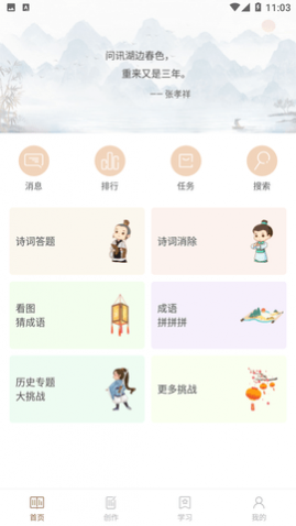 诗词中华