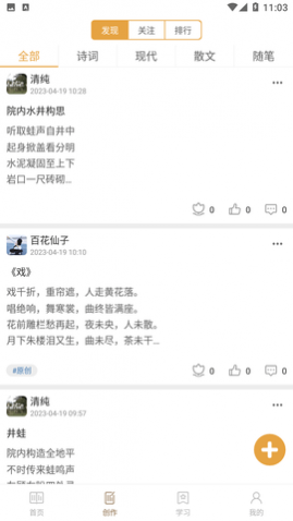 诗词中华